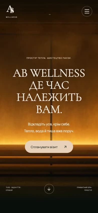 AB WELLNESS · Вебсайт — вигляд на телефоні iPhone