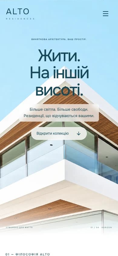 ALTO RESIDENCES · Вебсайт — вигляд на телефоні iPhone