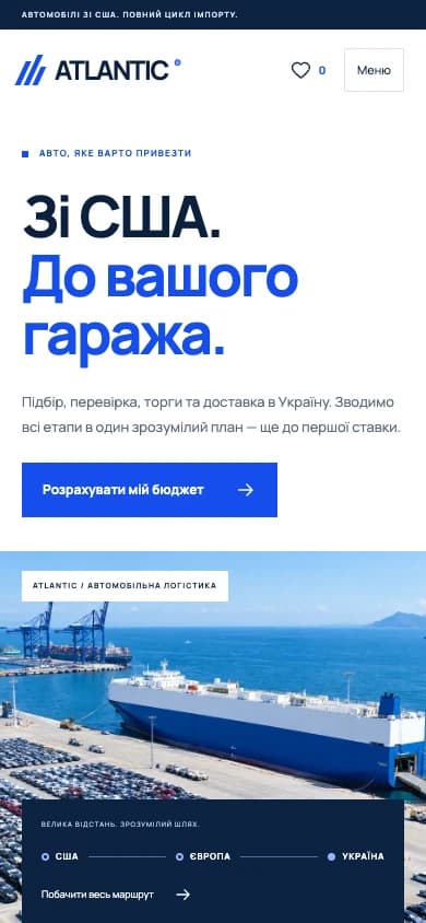 ATLANTIC · Вебсайт — вигляд на телефоні iPhone