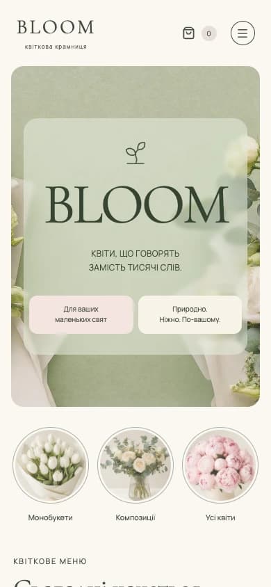 BLOOM · Вебсайт — вигляд на телефоні iPhone
