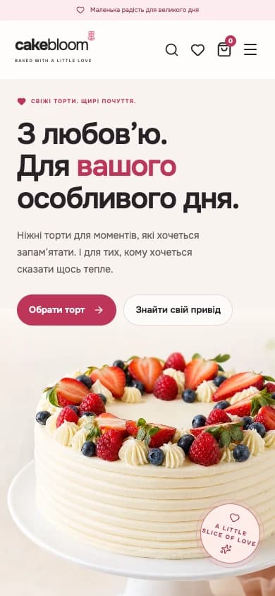 CAKE BLOOM · Вебсайт — вигляд на телефоні iPhone
