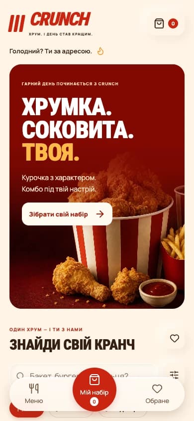 CRUNCH · Вебсайт — вигляд на телефоні iPhone