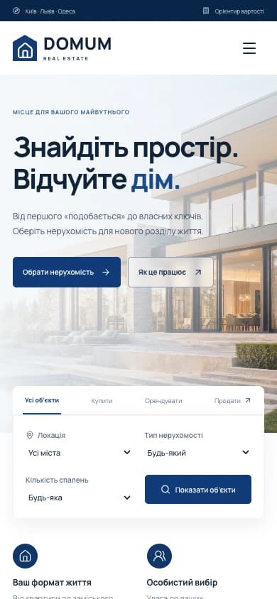 DOMUM · Вебсайт — вигляд на телефоні iPhone