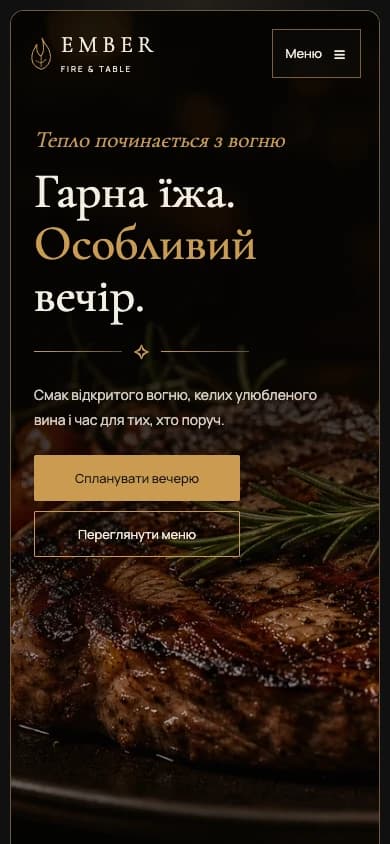 EMBER · Вебсайт — вигляд на телефоні iPhone