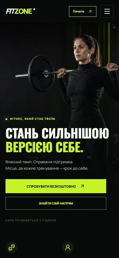 FITZONE · Вебсайт — вигляд на телефоні iPhone
