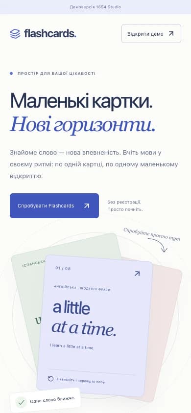 Flashcards · Лендинг — вигляд на телефоні iPhone