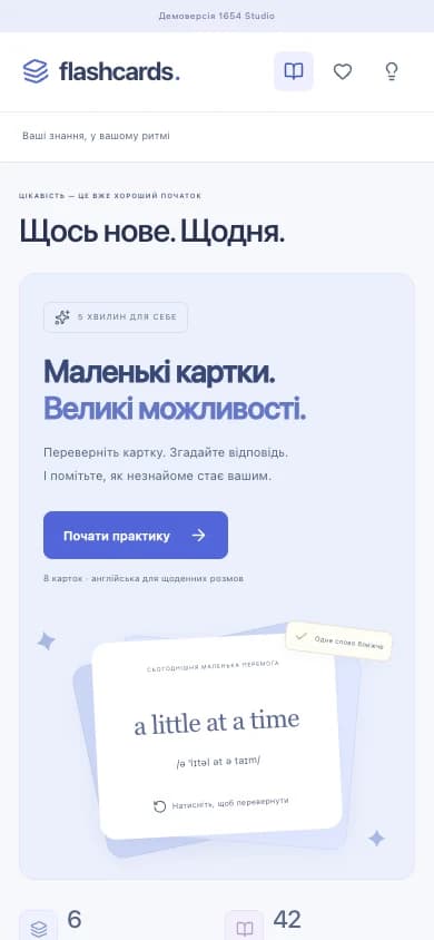 Flashcards · Застосунок — вигляд на телефоні iPhone