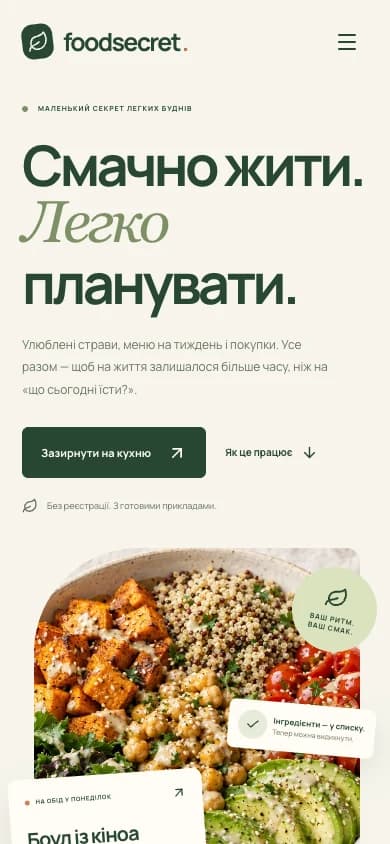 FoodSecret · Лендинг — вигляд на телефоні iPhone