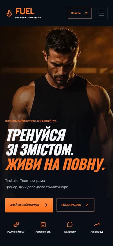 FUEL COACHING · Вебсайт — вигляд на телефоні iPhone
