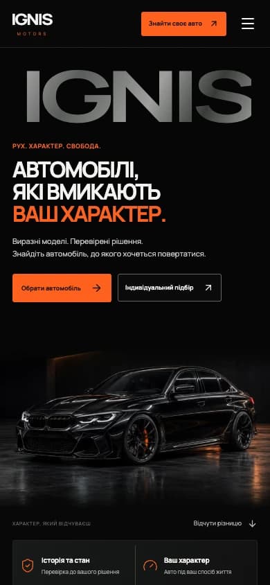 IGNIS MOTORS · Вебсайт — вигляд на телефоні iPhone