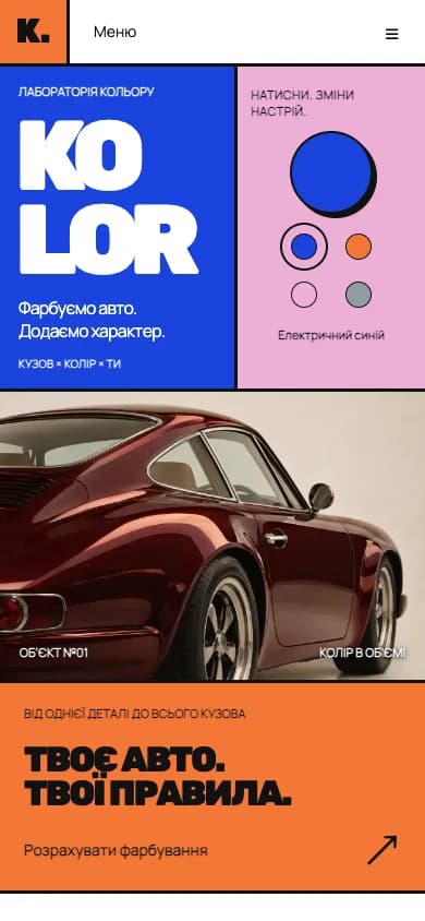 KOLOR · Вебсайт — вигляд на телефоні iPhone