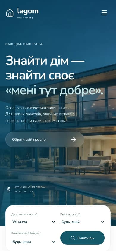 LAGOM RENT · Вебсайт — вигляд на телефоні iPhone