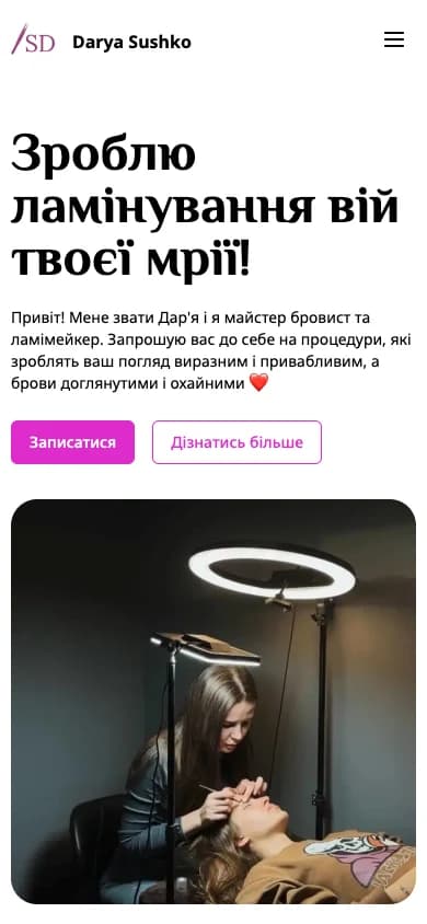 Darya Sushko · Вебсайт — вигляд на телефоні iPhone
