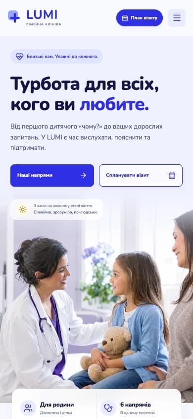 LUMI CLINIC · Вебсайт — вигляд на телефоні iPhone
