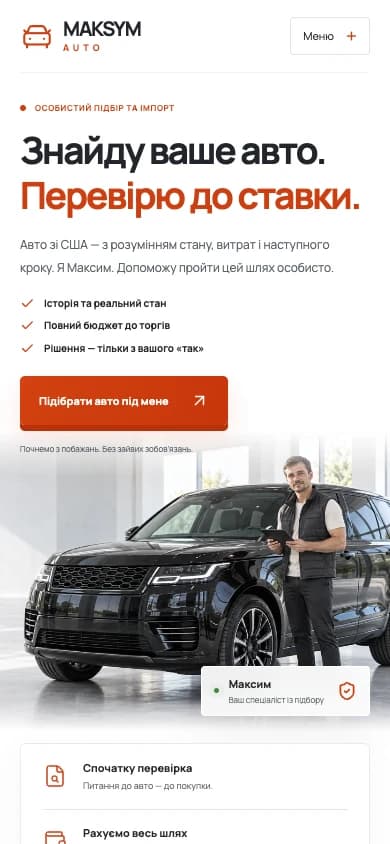 Maksym Auto · Вебсайт — вигляд на телефоні iPhone