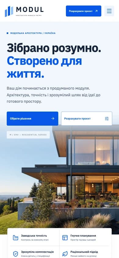 MODUL · Вебсайт — вигляд на телефоні iPhone