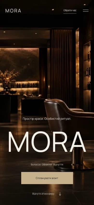 MORA · Вебсайт — вигляд на телефоні iPhone