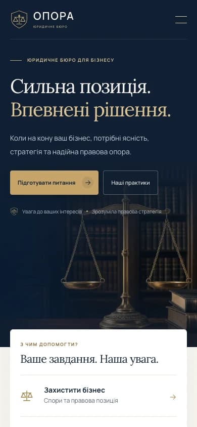 ОПОРА · Вебсайт — вигляд на телефоні iPhone