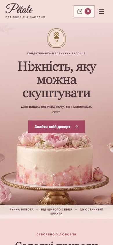 PÉTALE · Вебсайт — вигляд на телефоні iPhone