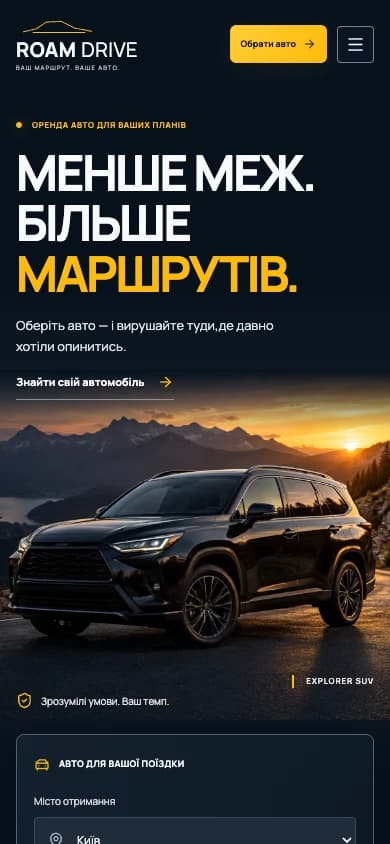 ROAM DRIVE · Вебсайт — вигляд на телефоні iPhone