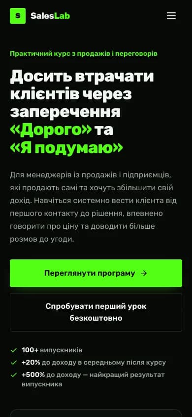 Sales Lab · For Yourself — вигляд на телефоні iPhone