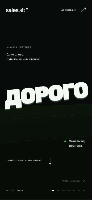 Sales Lab · Lusion Abstract — вигляд на телефоні iPhone