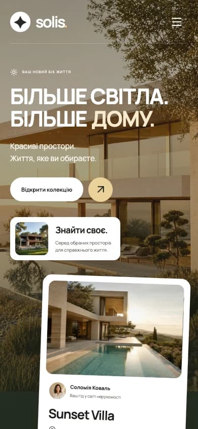 SOLIS ESTATE · Вебсайт — вигляд на телефоні iPhone