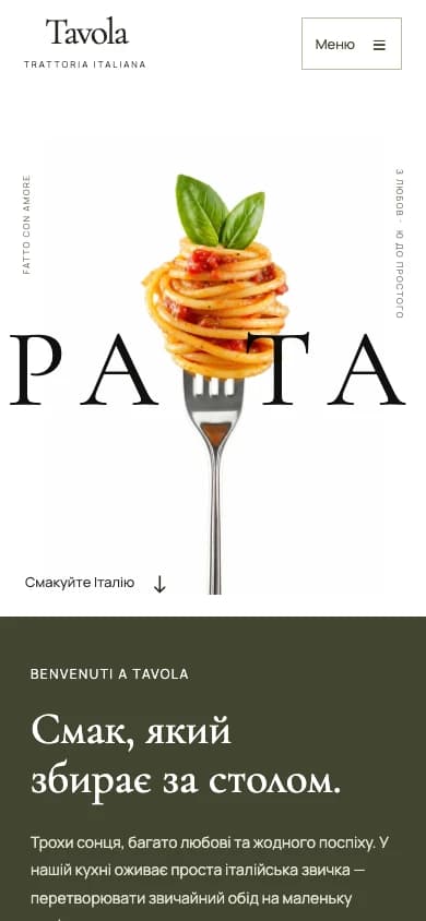 TAVOLA · Вебсайт — вигляд на телефоні iPhone