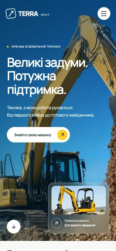 TERRA RENT · Вебсайт — вигляд на телефоні iPhone