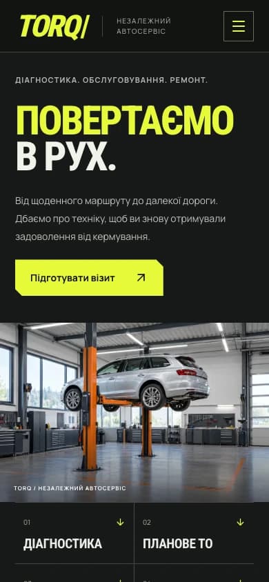 TORQ · Вебсайт — вигляд на телефоні iPhone