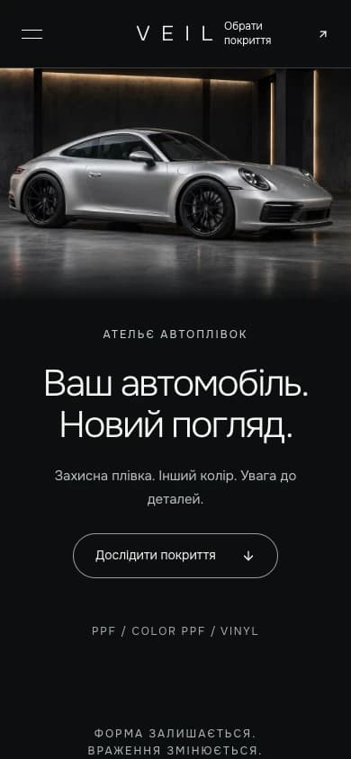 VEIL · Вебсайт — вигляд на телефоні iPhone