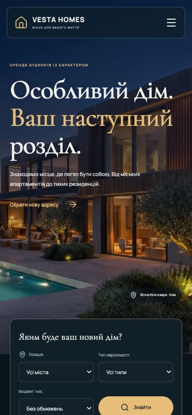 VESTA HOMES · Вебсайт — вигляд на телефоні iPhone