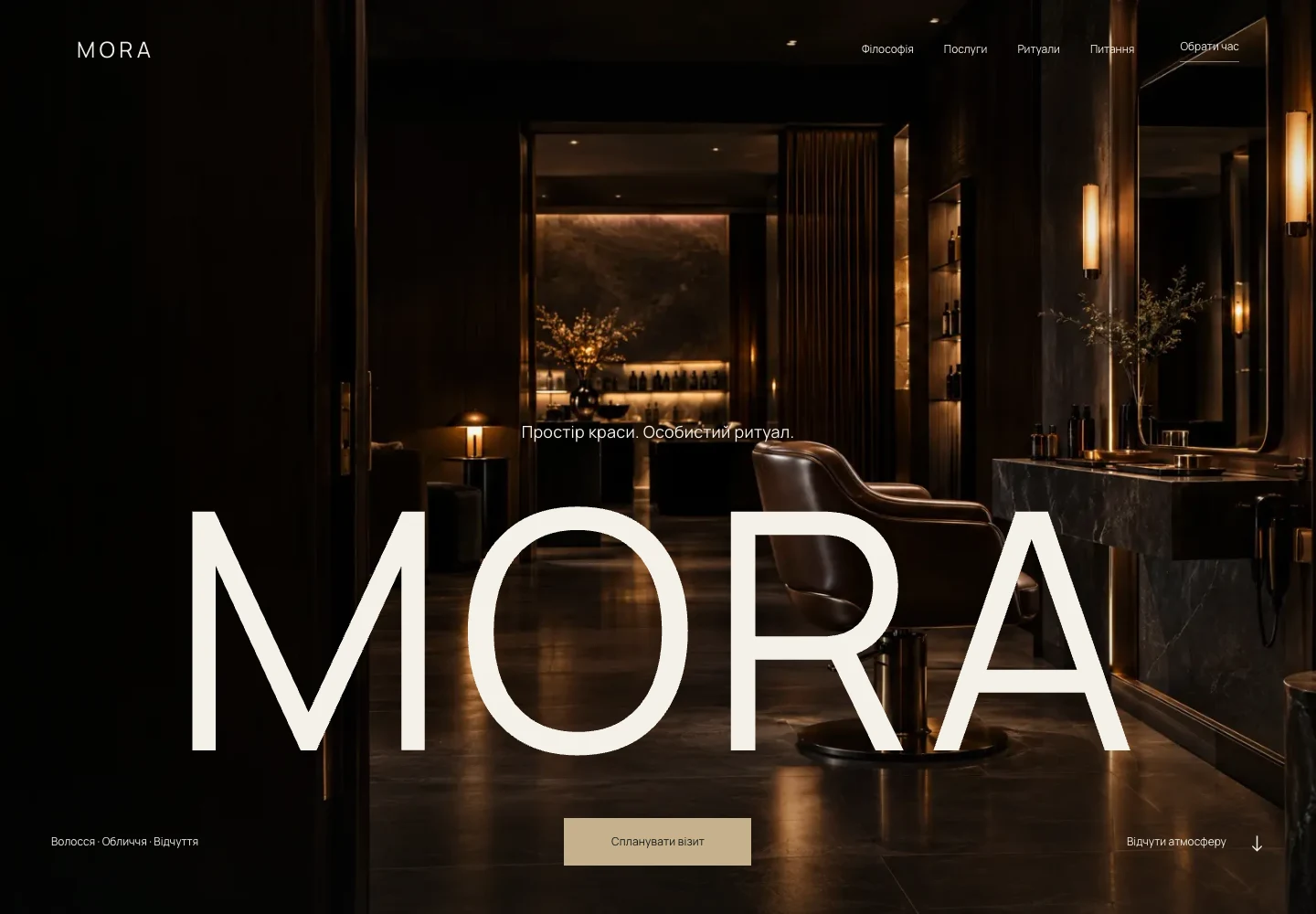 MORA · Вебсайт — вигляд на комп’ютері